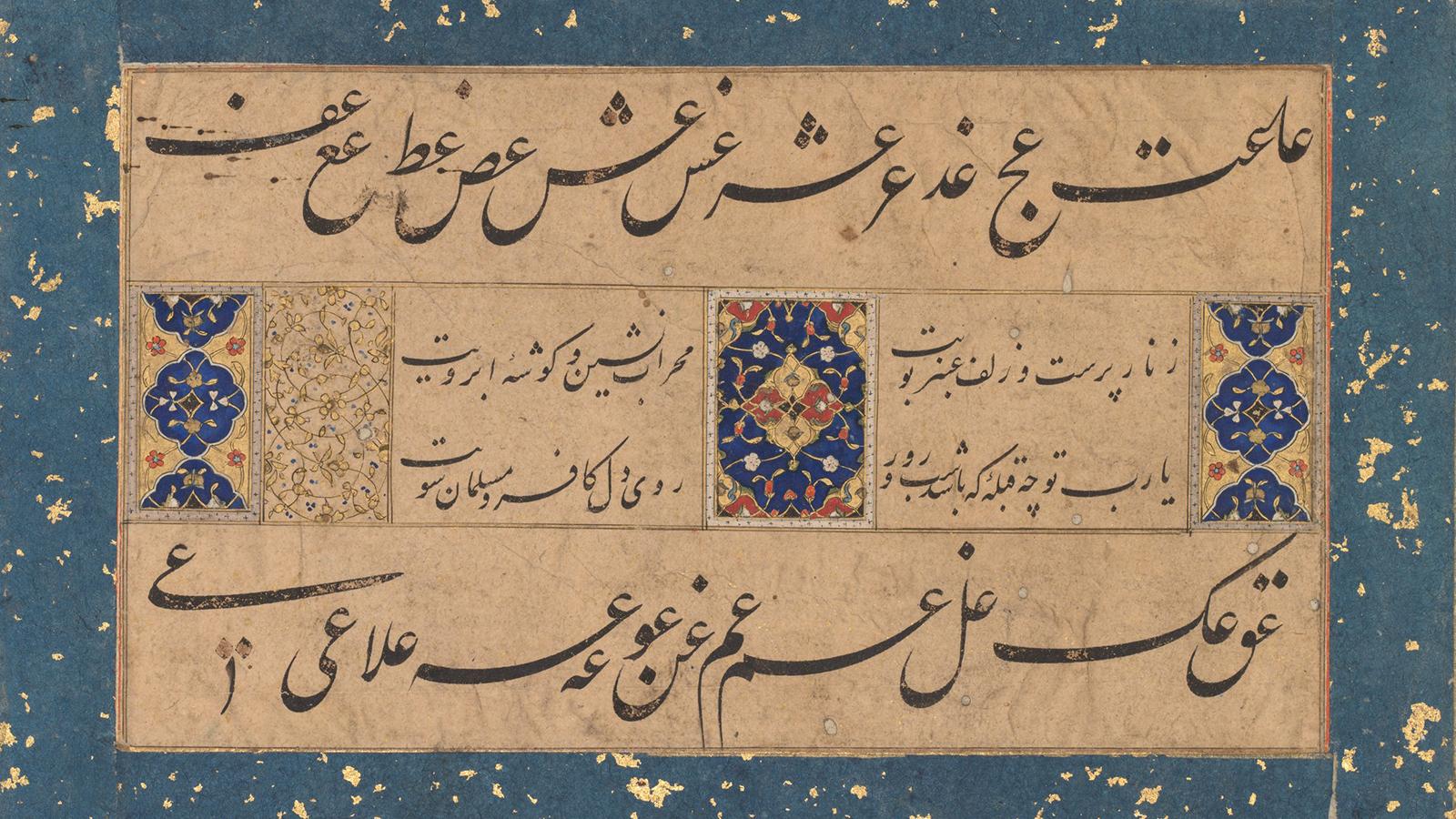 Persian text